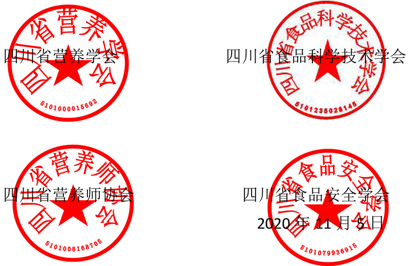 22-2020年食品营养产业发展论坛(3)-5.jpg